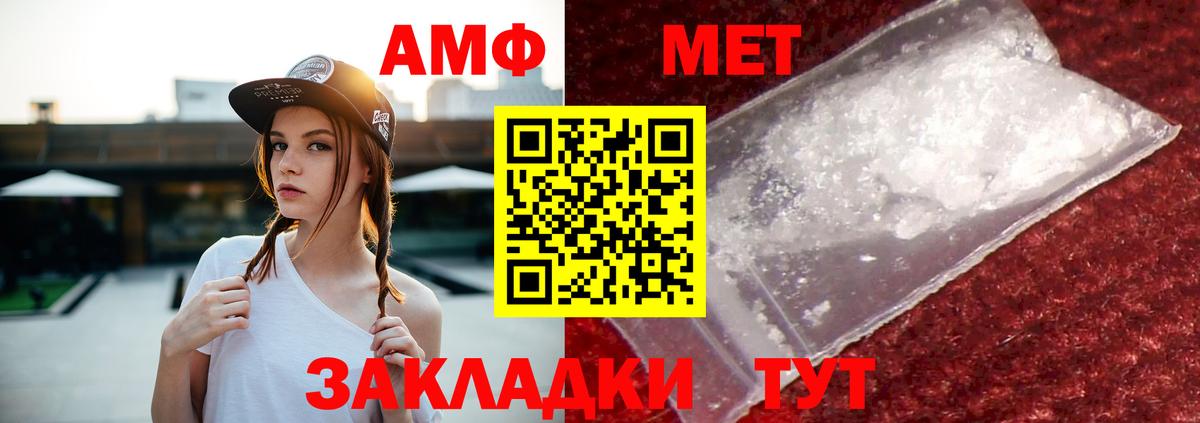 АМФЕТАМИН Premium Череповец