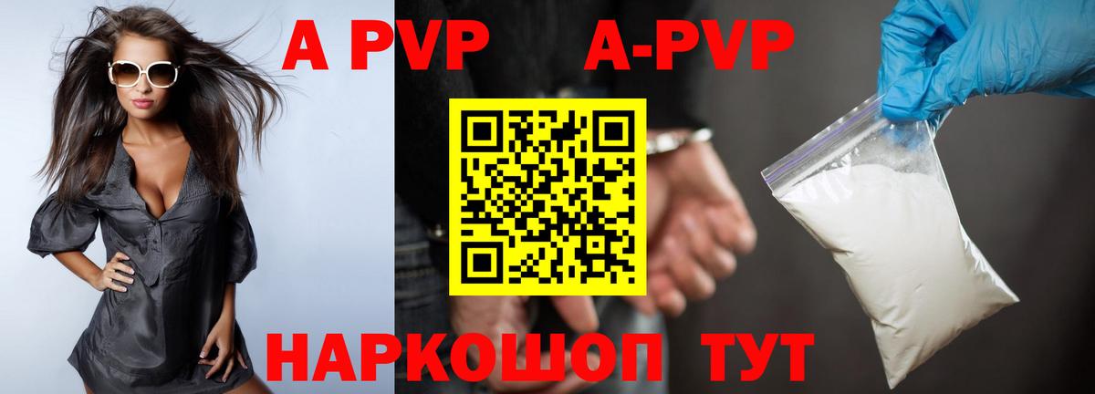 Alpha PVP Crystall  Alpha-PVP  Вход с VPN  Череповец  APVP Crystall  Alfa_PVP СК 