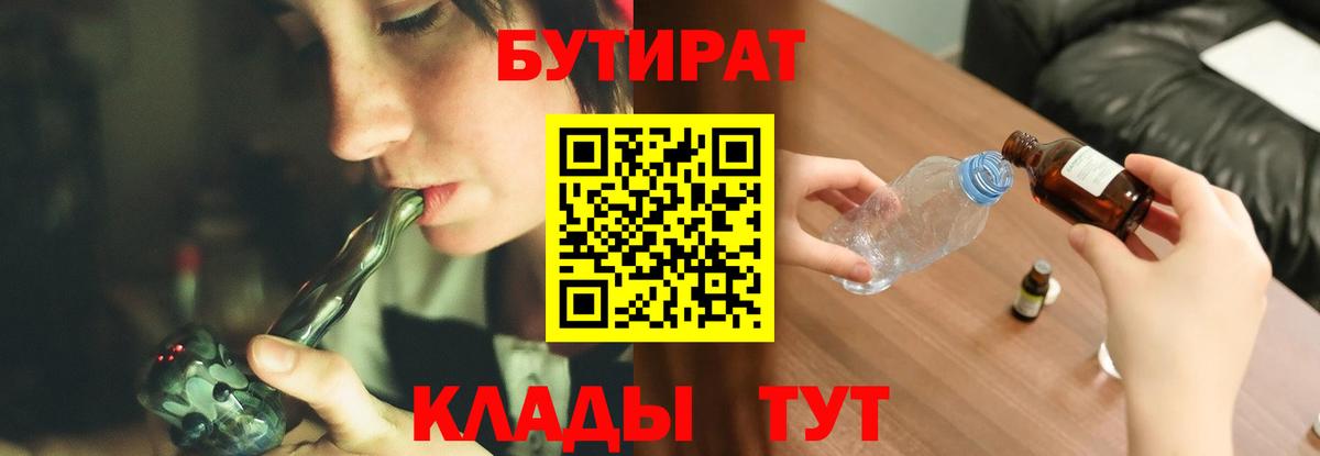Череповец  Бутират буратино  Вход с VPN 