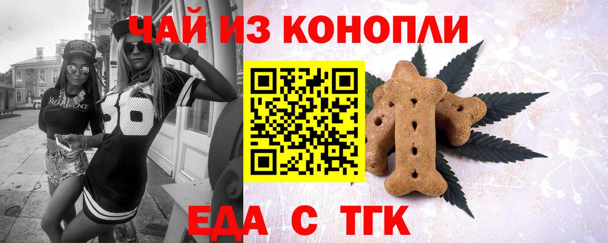 Canna-Cookies марихуана  Вход с VPN  Череповец 