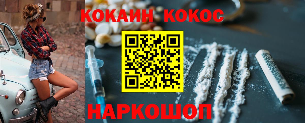 Cocaine Боливия  Вход с VPN  Череповец  Cocaine Перу 