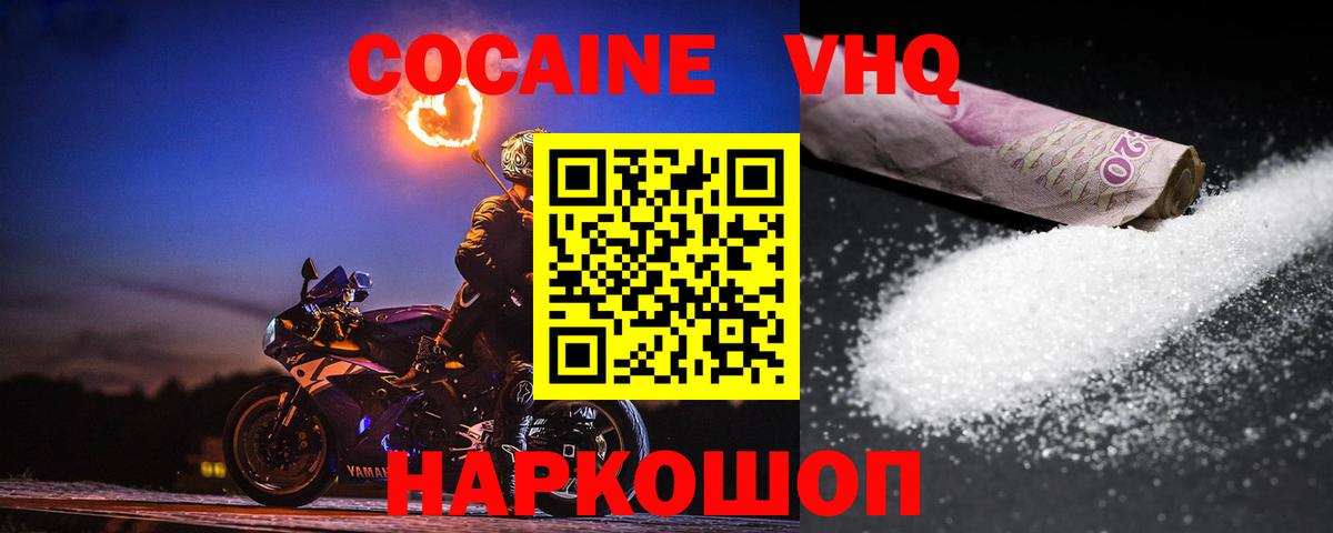 Cocaine Колумбийский Череповец