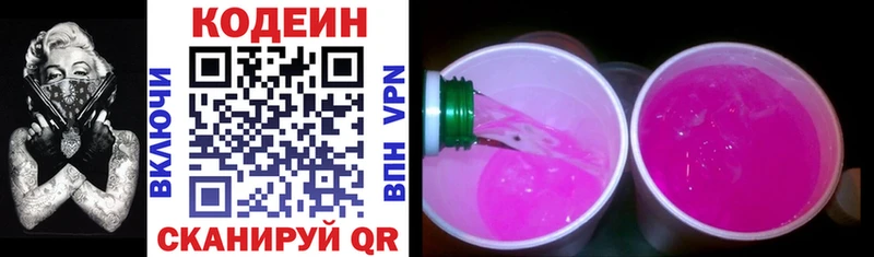 где можно купить наркотик  Череповец  Кодеин напиток Lean (лин) 