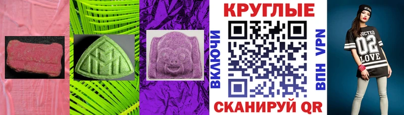 купить наркоту  Череповец  маркетплейс наркотические препараты  Экстази 250 мг 