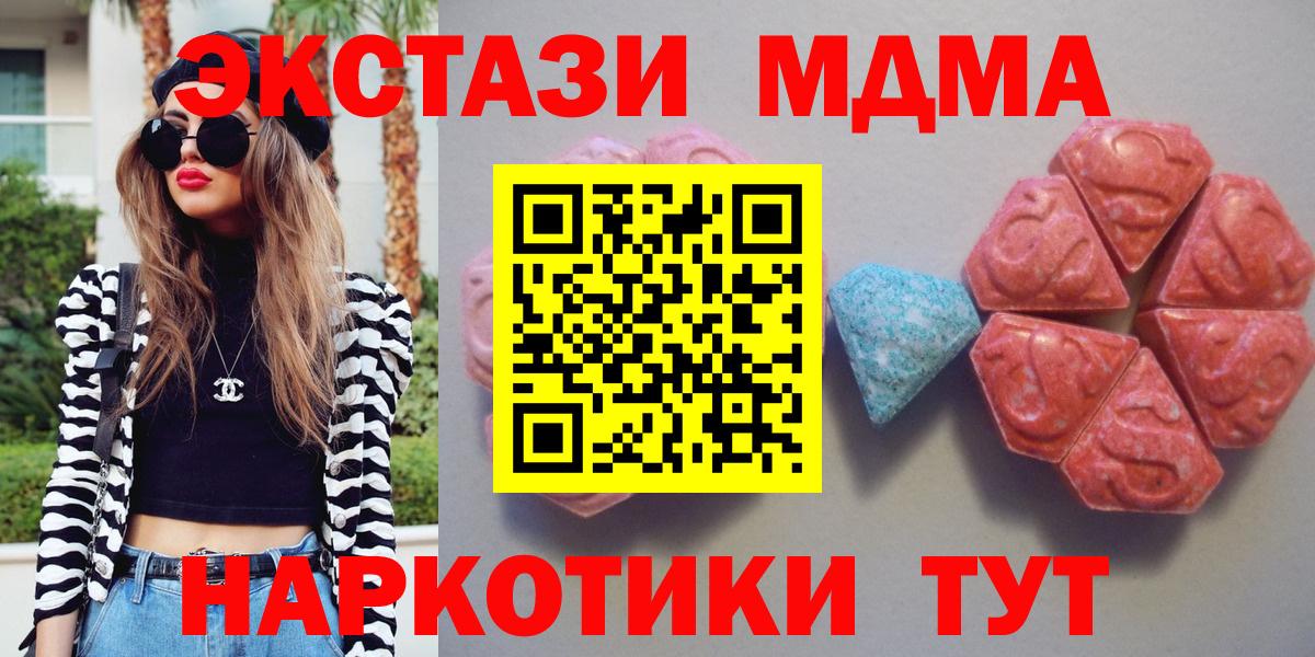 Экстази 250 мг Череповец