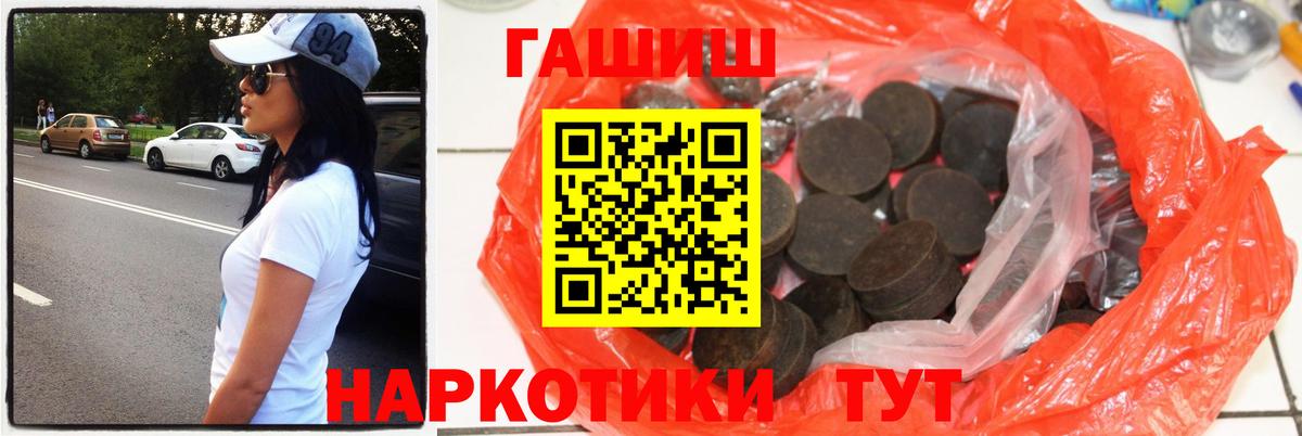 Гашиш Cannabis Череповец