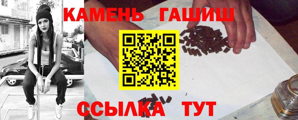 ГАШИШ гашик  Вход с VPN  Череповец  ГАШИШ hashish 