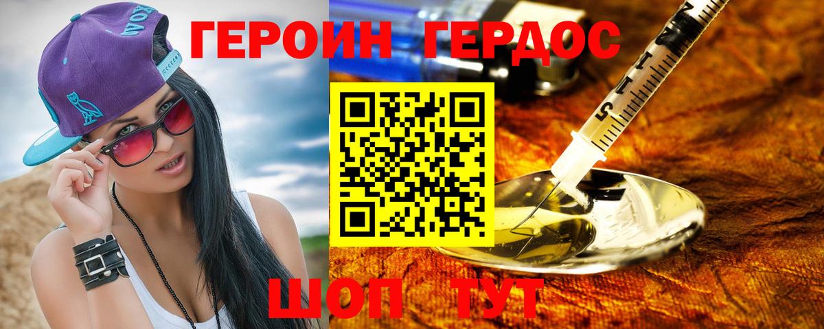 ГЕРОИН гречка Череповец