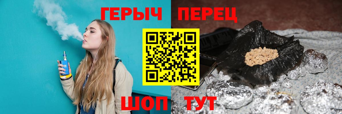 Череповец  ГЕРОИН герыч  Вход с VPN 