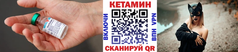 Кетамин ketamine  Череповец 