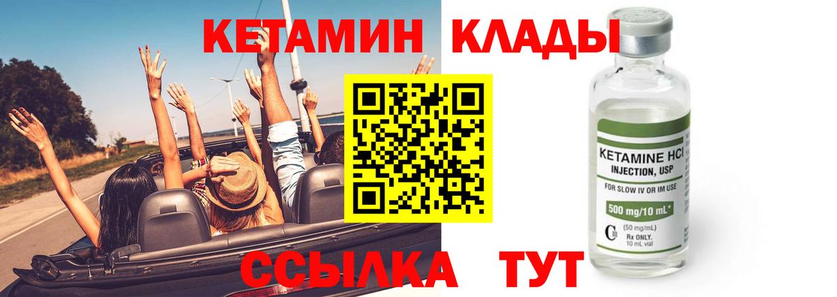 Кетамин VHQ  Кетамин ketamine  мега рабочий сайт  Череповец  Вход с VPN 