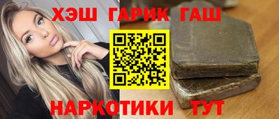 гашик Пенза