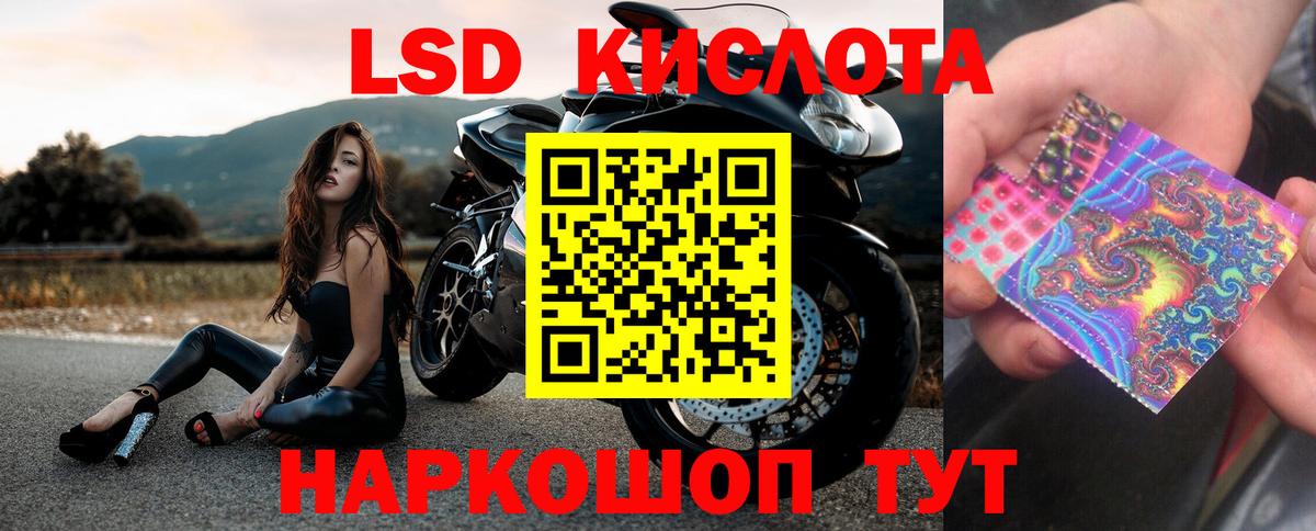 LSD-25 экстази ecstasy Череповец
