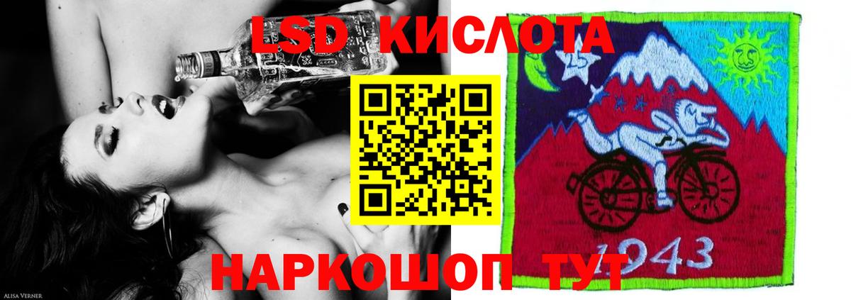 LSD-25 экстази кислота  LSD-25 экстази кислота  Череповец  Вход с VPN 