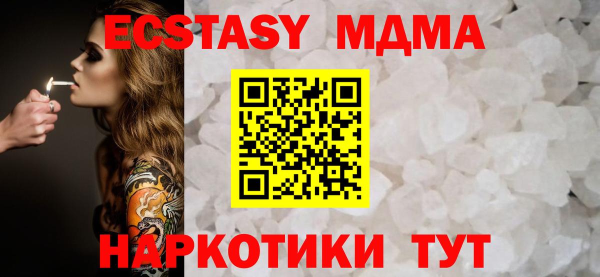 МДМА  МДМА VHQ  Вход с VPN  Череповец  MDMA VHQ 