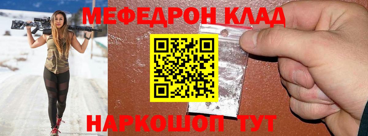 МЕФ  Череповец