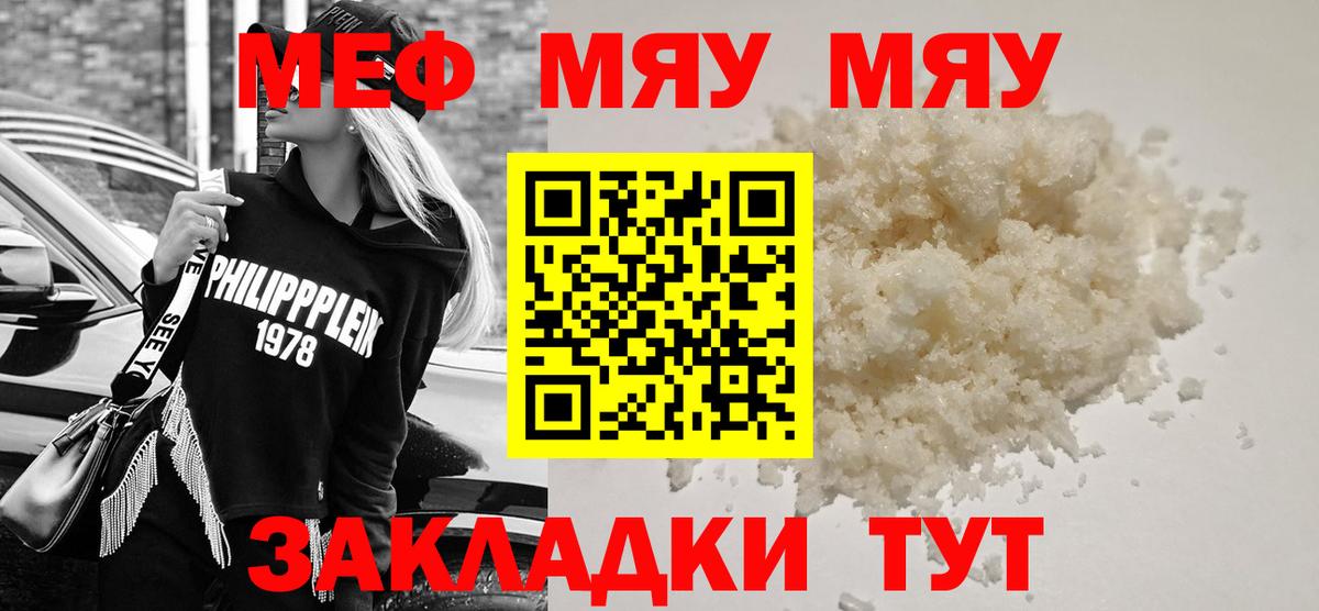   ссылки  Меф  Вход с VPN  Меф кристаллы  Череповец 