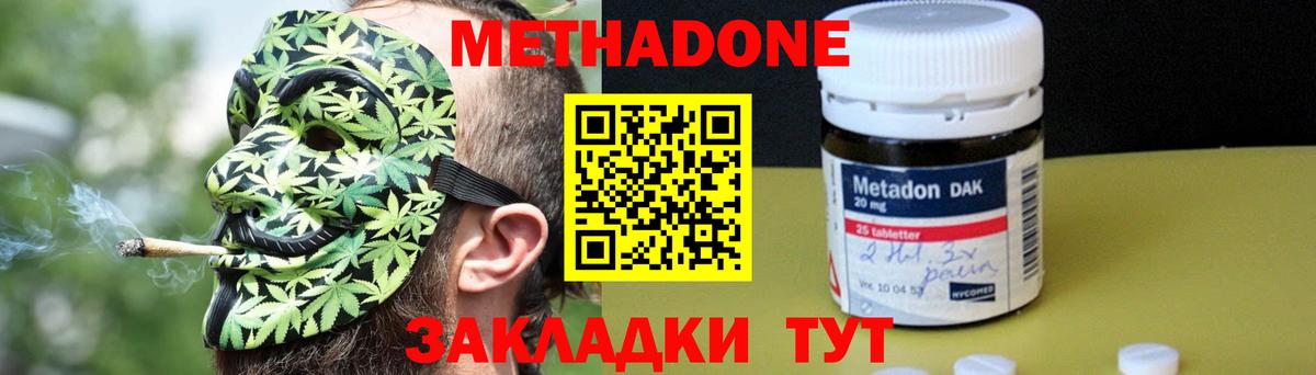 МЕТАДОН мёд Череповец