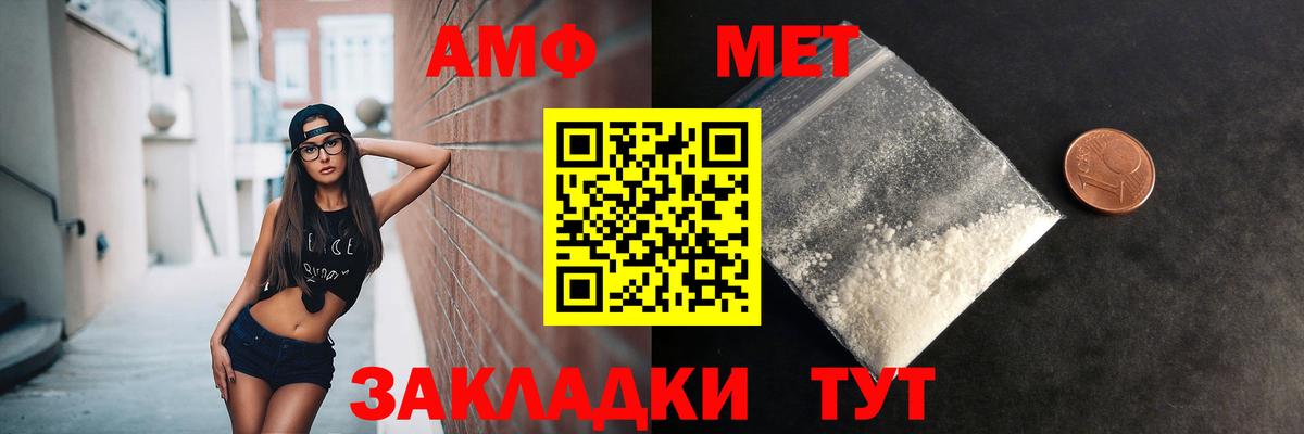 Метамфетамин Декстрометамфетамин 99.9% Череповец