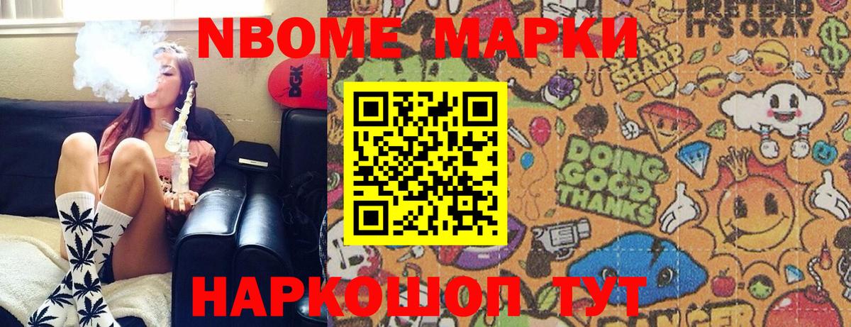Марки 25I-NBOMe  Вход с VPN  Марки N-bome 1,5мг  Череповец  Марки N-bome 1,5мг 