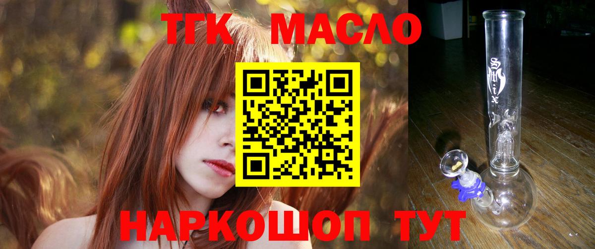 ТГК концентрат  Вход с VPN  Череповец 