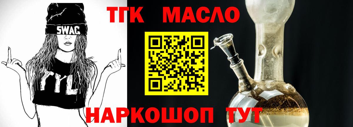ТГК жижа Череповец