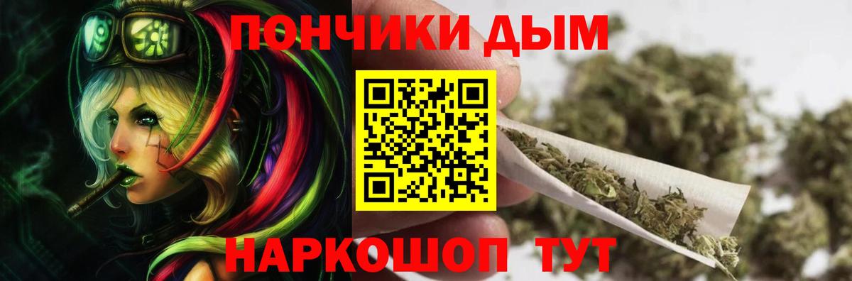 Бошки Шишки VHQ  Шишки марихуана семена  Череповец  МАРИХУАНА White Widow  Вход с VPN 